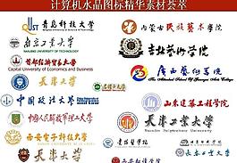 ppt素材 計(jì)算機(jī)創(chuàng)意圖標(biāo)圖片