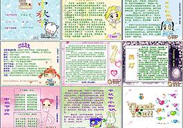 卡通風(fēng)格中秋活動(dòng)節(jié)目ppt模板圖片