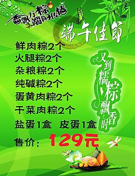 端午佳節 端午粽子 端午粽子臺卡圖片