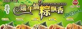 端午粽子海報圖片