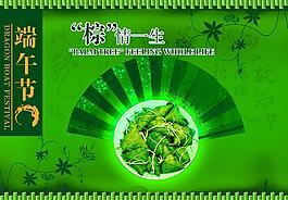 端午節(jié)粽子宣傳圖片