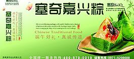 端午節(jié)粽子圖片