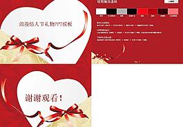 情人節(jié)圖片