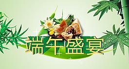 端午節(jié)粽子圖片
