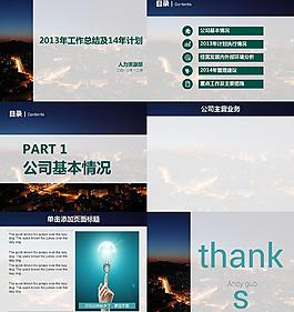 工作總結(jié)圖片