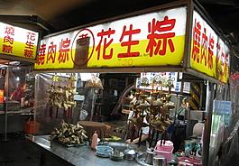 臺灣夜市賣粽子攤圖片