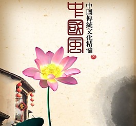 中国风素材