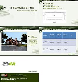 外語學校圖片
