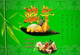 端午節(jié) 粽子圖片