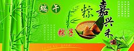 端午節(jié)粽子圖片