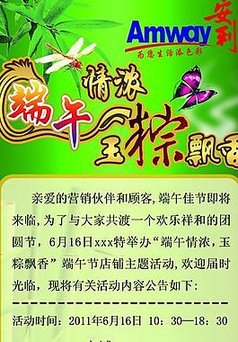 端午粽子海報圖片