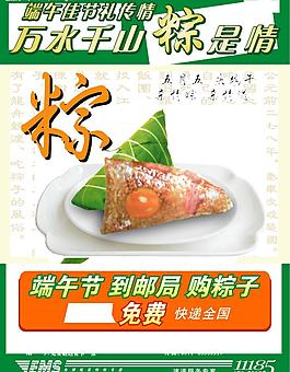 粽子包裝圖片