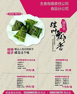 粽子價目表圖片