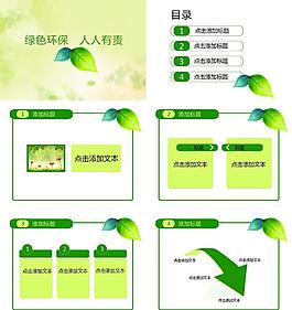 環(huán)保主題圖片