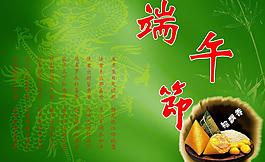 端午節(jié) 粽子圖片
