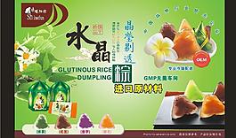 端午粽子海報圖片