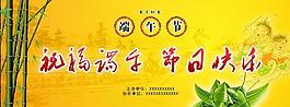 端午節(jié)傳統(tǒng)美食粽子圖片