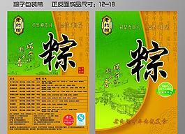 粽子包裝袋圖片