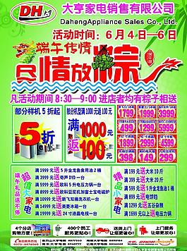端午節(jié) 粽子圖片