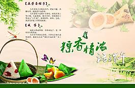 端午粽子海報圖片