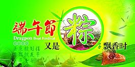 端午節(jié) 粽子圖片