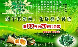 端午節(jié)粽子圖片