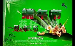 端午節 端午 粽子 一見棕情圖片