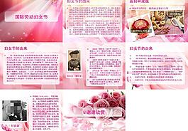 婦女節(jié)圖片