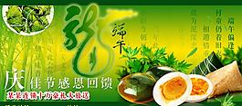 端午節(jié)圖片