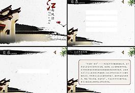 中國風(fēng)模版圖片