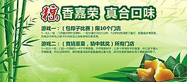 端午節(jié)宣傳廣告圖片