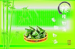 端午節(jié)圖片