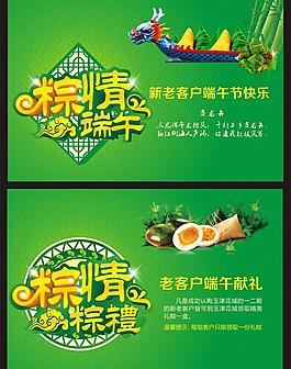 端午節(jié)圖片