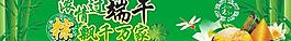 端午節(jié) 粽子圖片