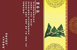 端午粽子情圖片