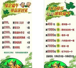 促銷圖片