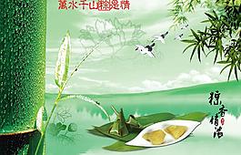 端午節(jié)海報(bào)圖片