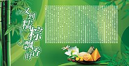 端午 竹子 粽子 綠色圖片