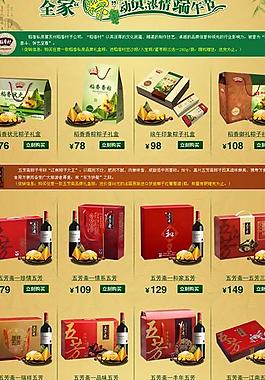 端午節(jié)粽子圖片