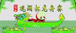 龍舟賽圖片