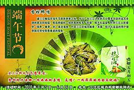 端午節(jié)粽子圖片