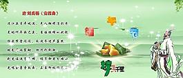 端午節(jié)圖片
