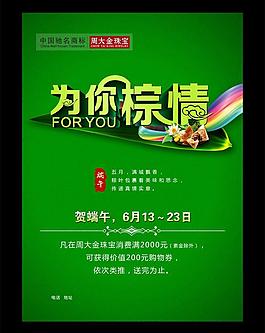 端午節(jié)圖片