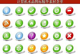 計(jì)算機(jī)創(chuàng)意圖標(biāo)圖片