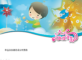 六一欢度童ppt模板