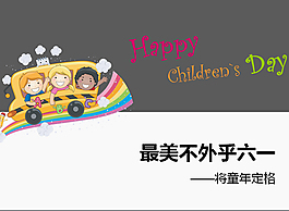 簡潔風格兒童節(jié)ppt模板