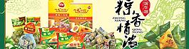 香粽圖片