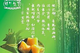 端午節(jié)圖片