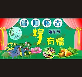 端午節(jié)圖片