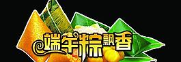 端午節(jié)圖片